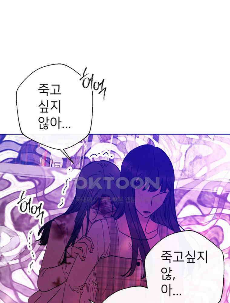 늪에 잠든 것 59화 14