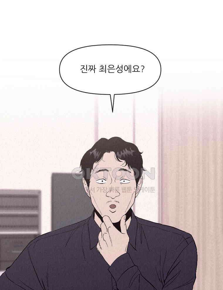 불신 25화 2