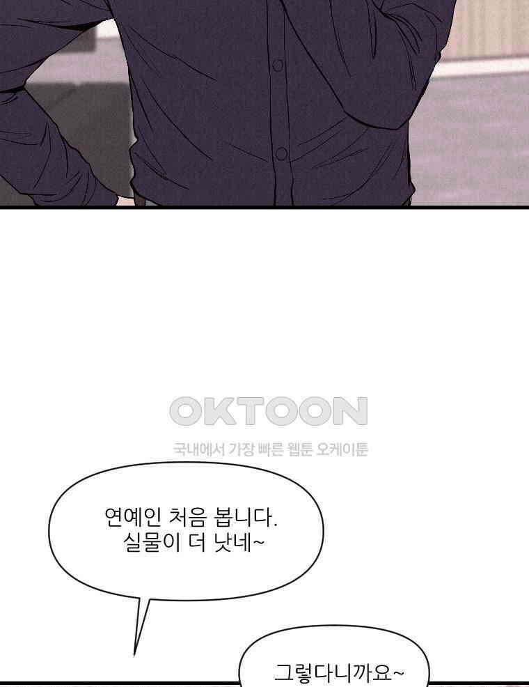 불신 25화 3