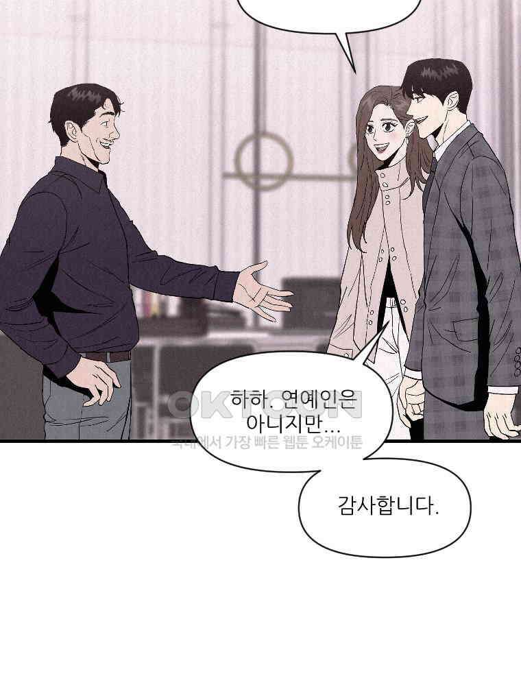 불신 25화 4