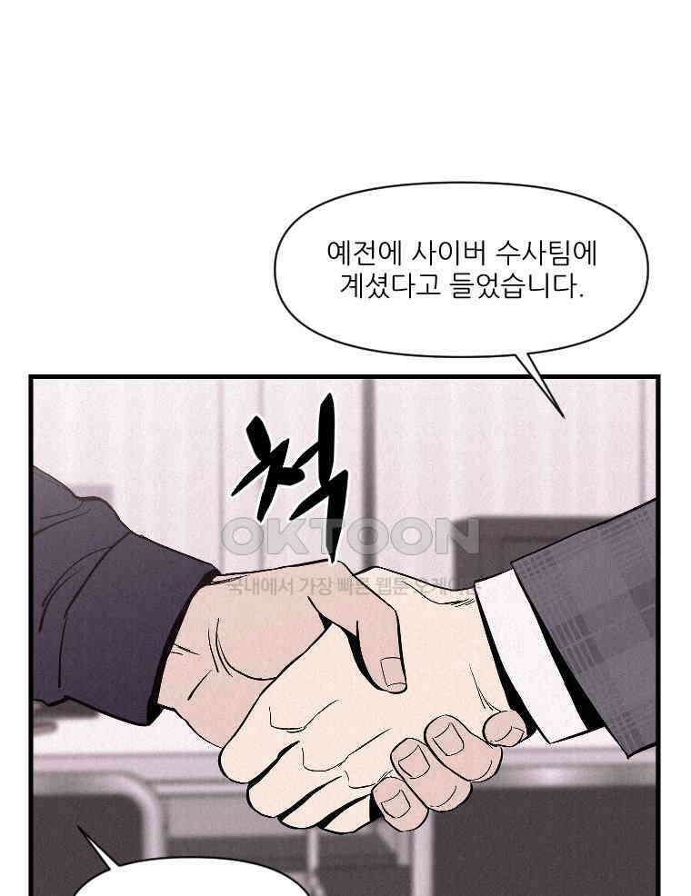 불신 25화 5