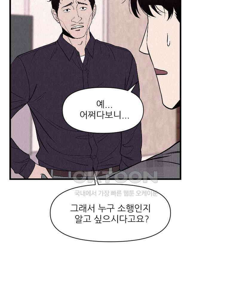 불신 25화 7