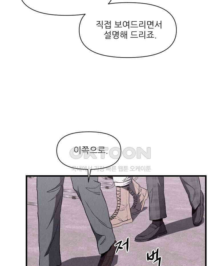 불신 25화 9