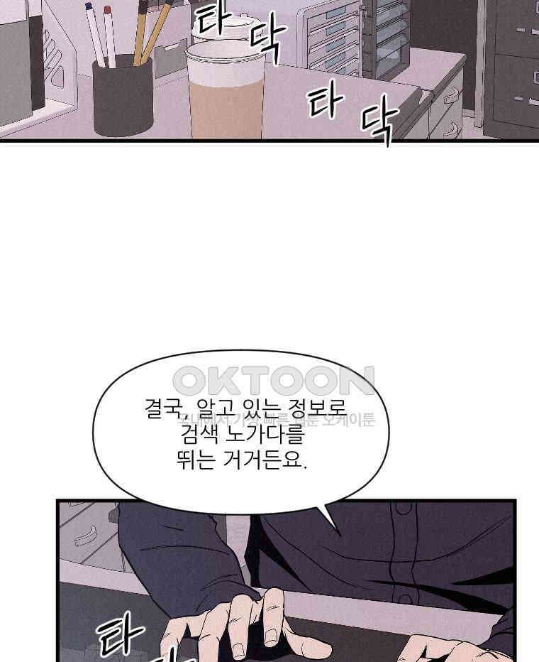 불신 25화 11