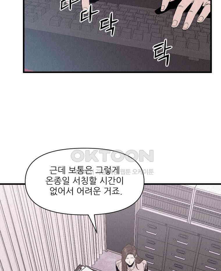 불신 25화 12