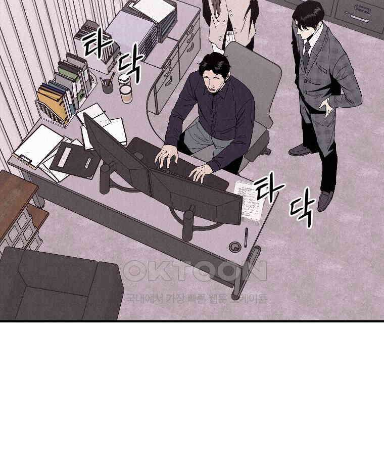 불신 25화 13