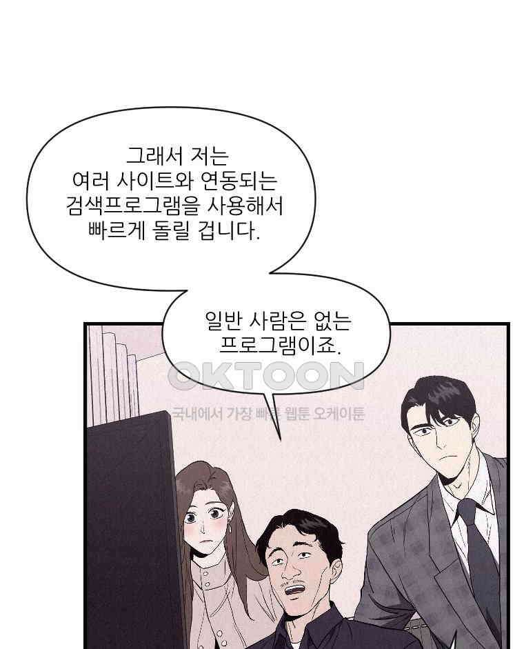 불신 25화 14