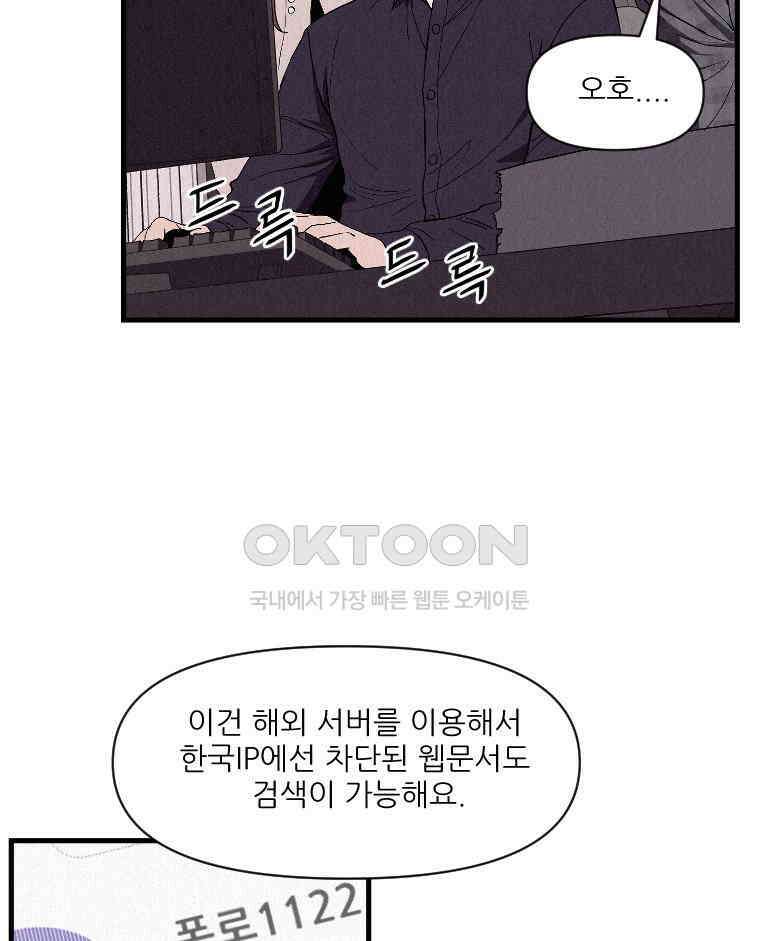 불신 25화 15
