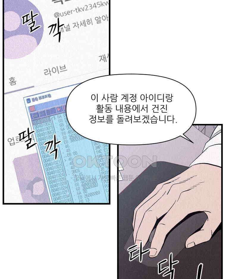 불신 25화 16