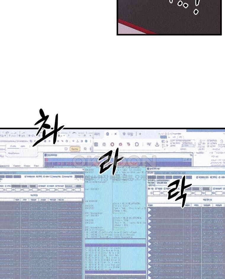 불신 25화 17