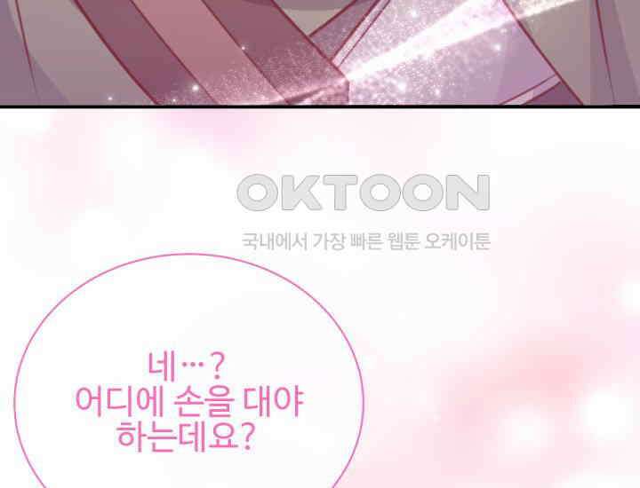 던전에서 치킨 냄새가 나요 15화 4