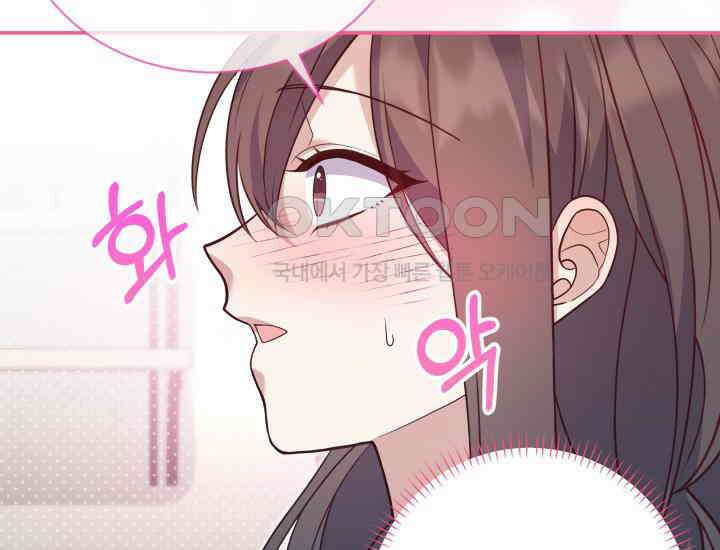 던전에서 치킨 냄새가 나요 15화 5