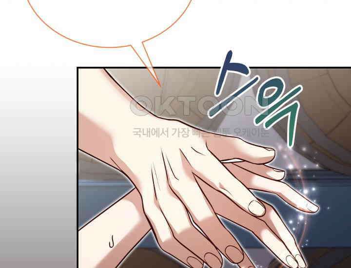 던전에서 치킨 냄새가 나요 15화 9