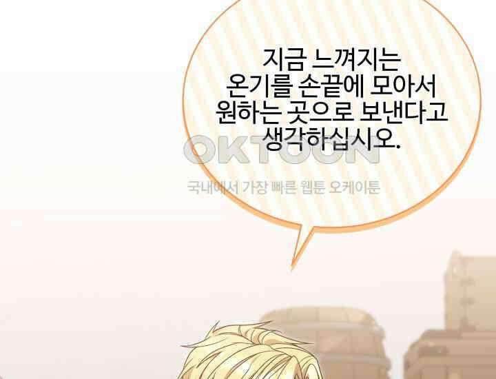 던전에서 치킨 냄새가 나요 15화 16