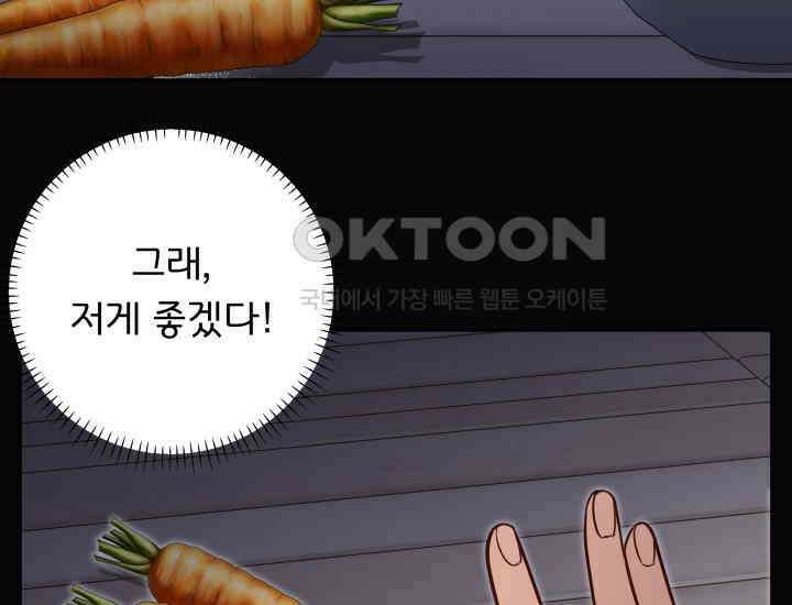 던전에서 치킨 냄새가 나요 15화 19