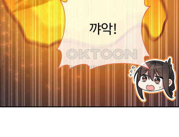 던전에서 치킨 냄새가 나요 15화 23