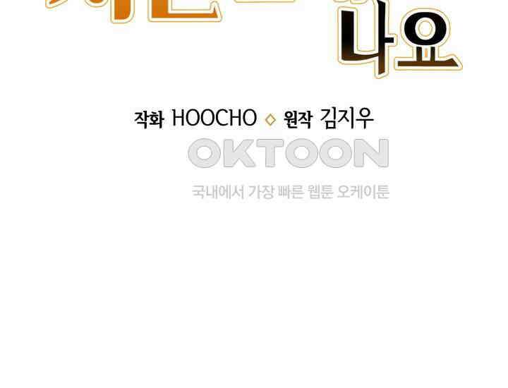 던전에서 치킨 냄새가 나요 15화 36