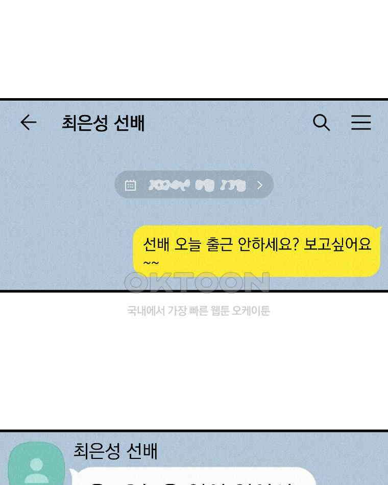 불신 34화 1