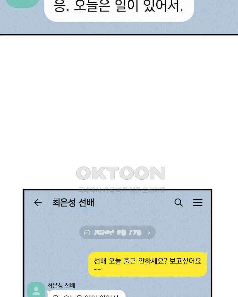 불신 34화 2
