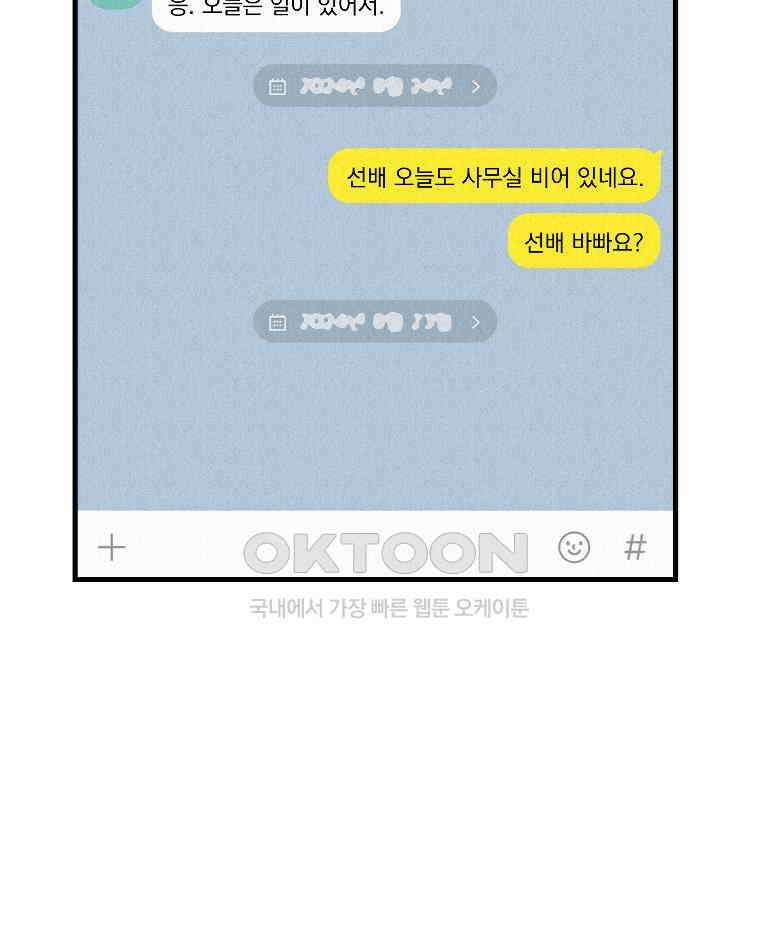 불신 34화 3