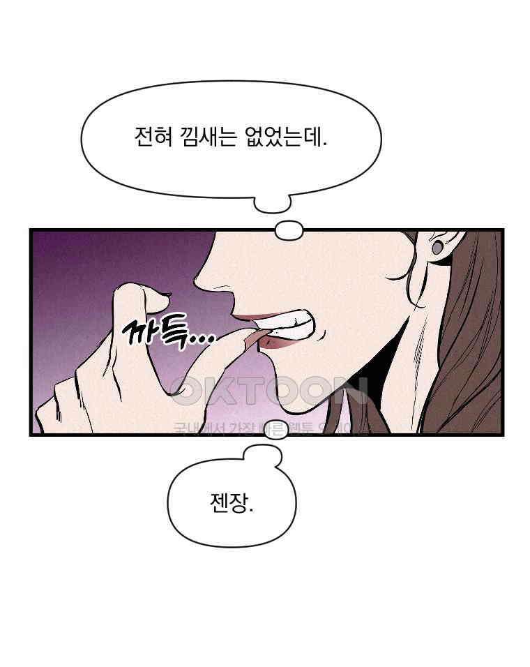 불신 34화 7
