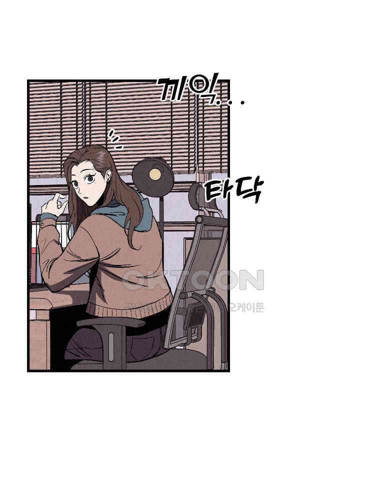 불신 34화 8