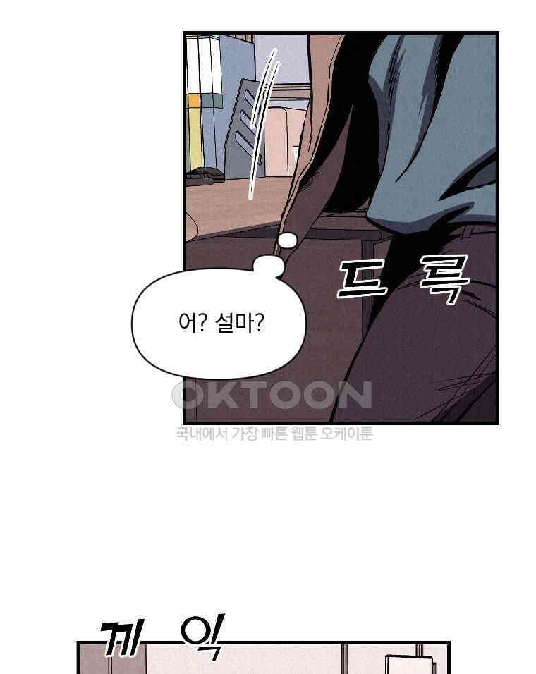 불신 34화 9