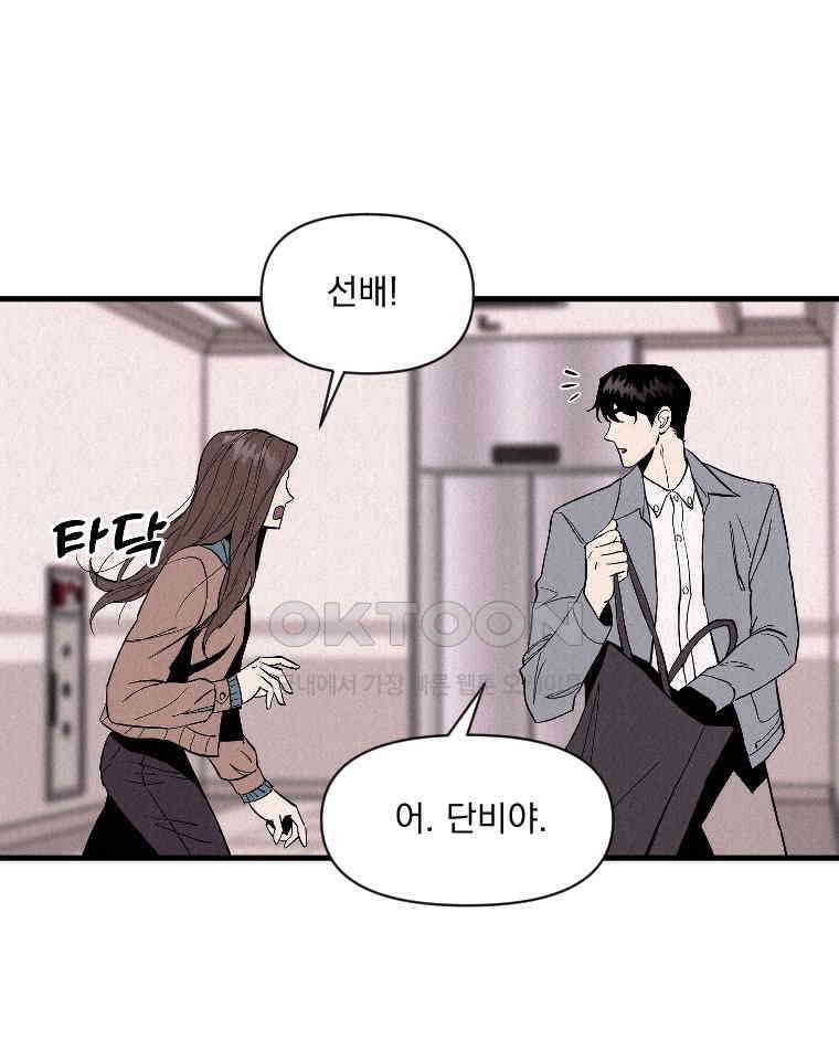 불신 34화 12