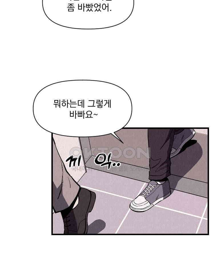 불신 34화 14