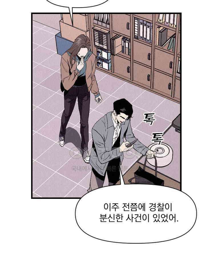 불신 34화 17