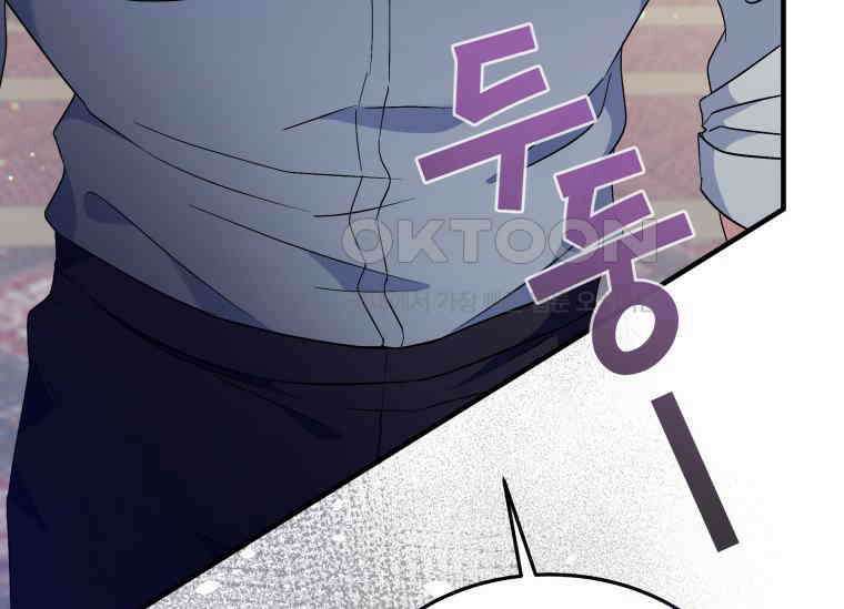 남주를 죽여보겠습니다 14화 3