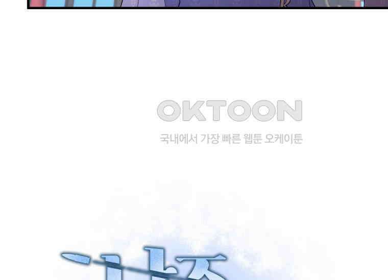 남주를 죽여보겠습니다 14화 7
