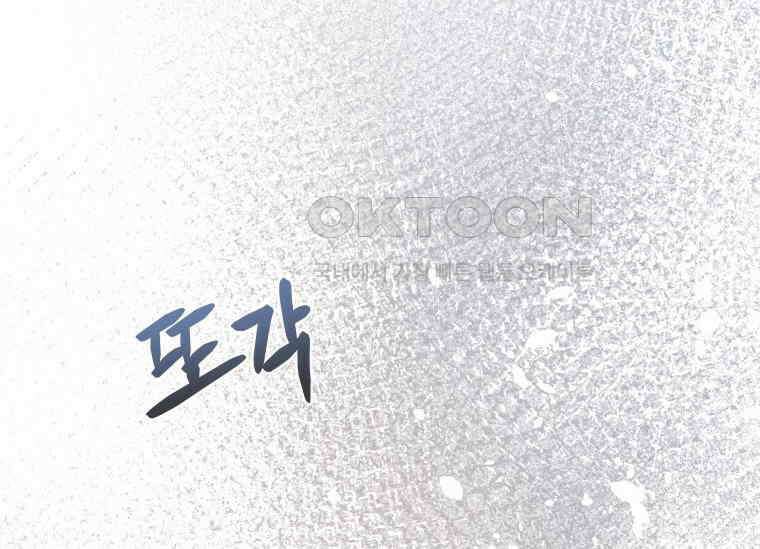 남주를 죽여보겠습니다 14화 10