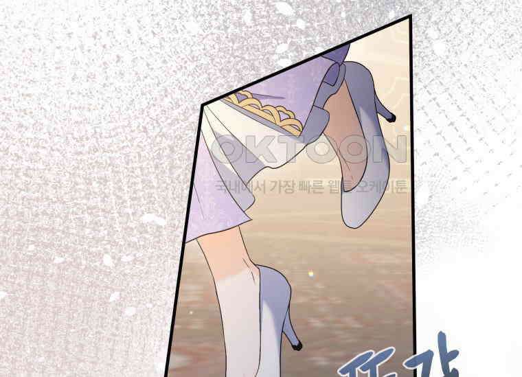 남주를 죽여보겠습니다 14화 11