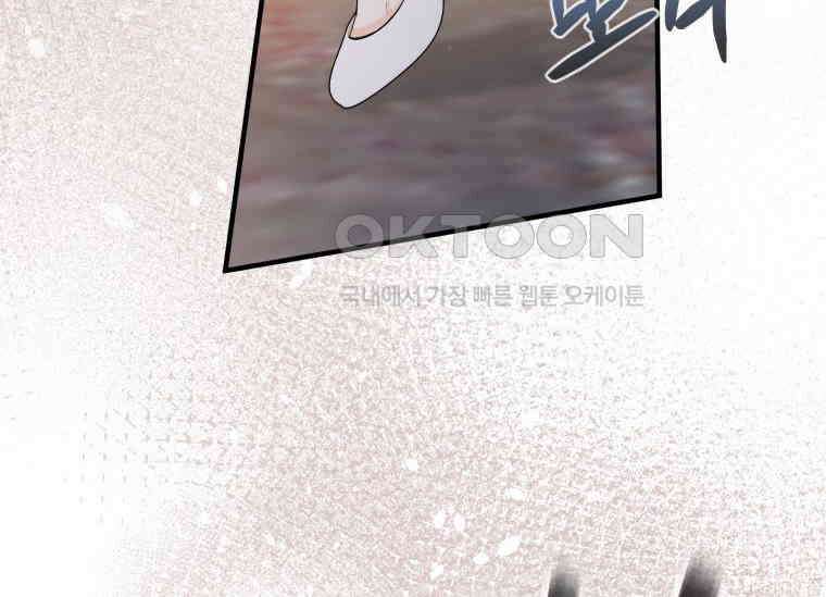 남주를 죽여보겠습니다 14화 12