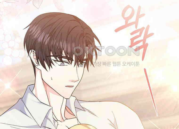 남주를 죽여보겠습니다 14화 17