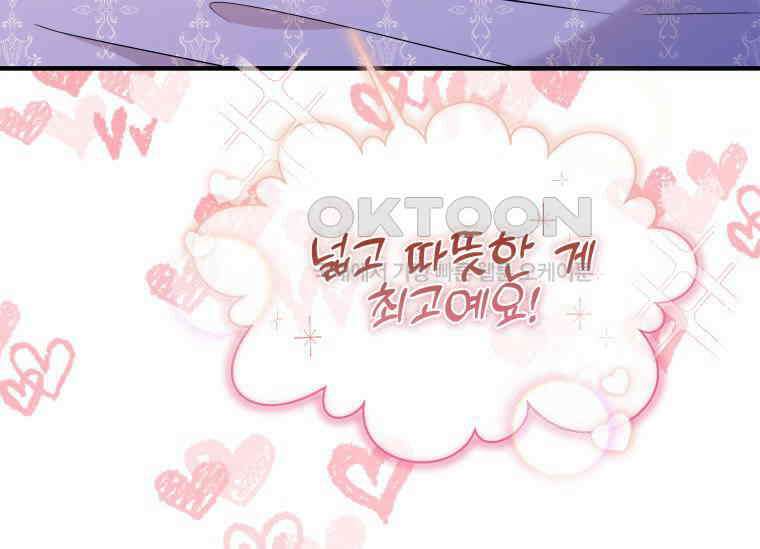 남주를 죽여보겠습니다 14화 27