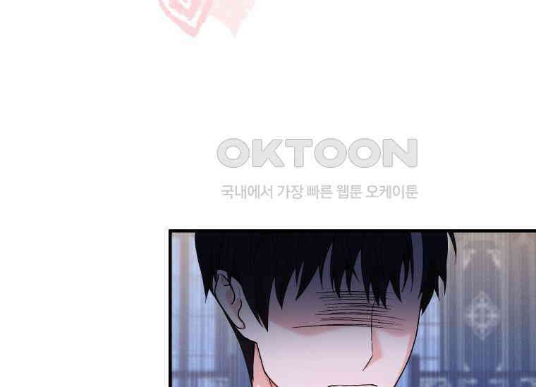 남주를 죽여보겠습니다 14화 28