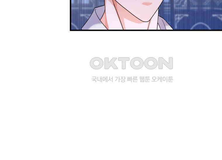 남주를 죽여보겠습니다 14화 29