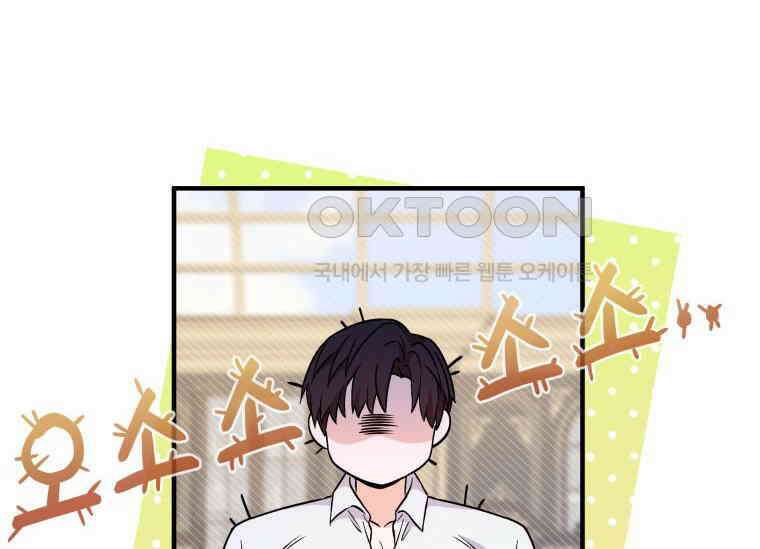 남주를 죽여보겠습니다 14화 30