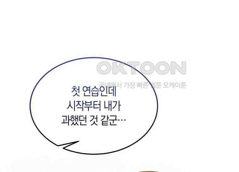 남주를 죽여보겠습니다 14화 32