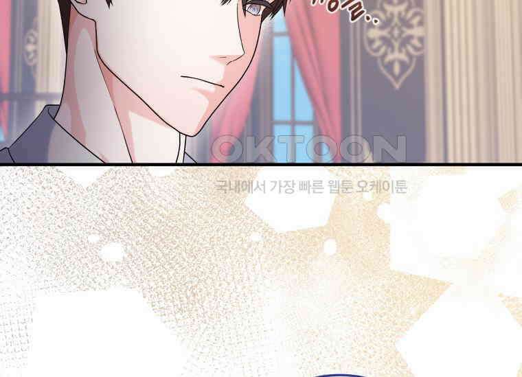 남주를 죽여보겠습니다 14화 37
