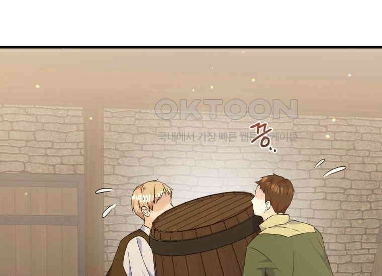 남주를 죽여보겠습니다 17화 5