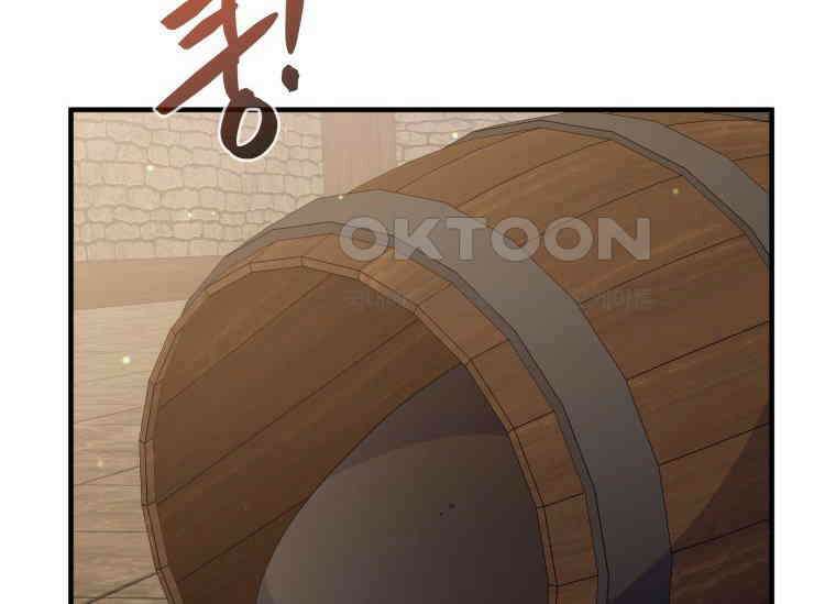 남주를 죽여보겠습니다 17화 8