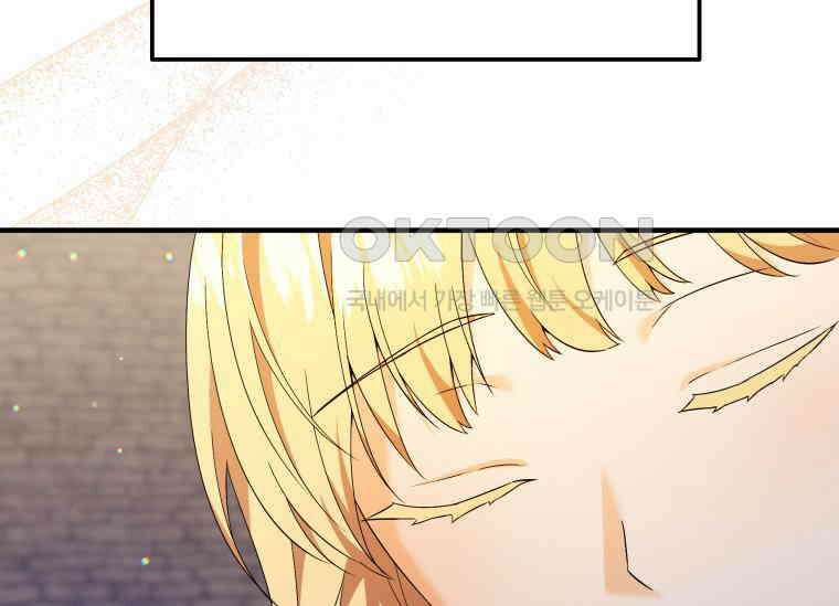 남주를 죽여보겠습니다 17화 15