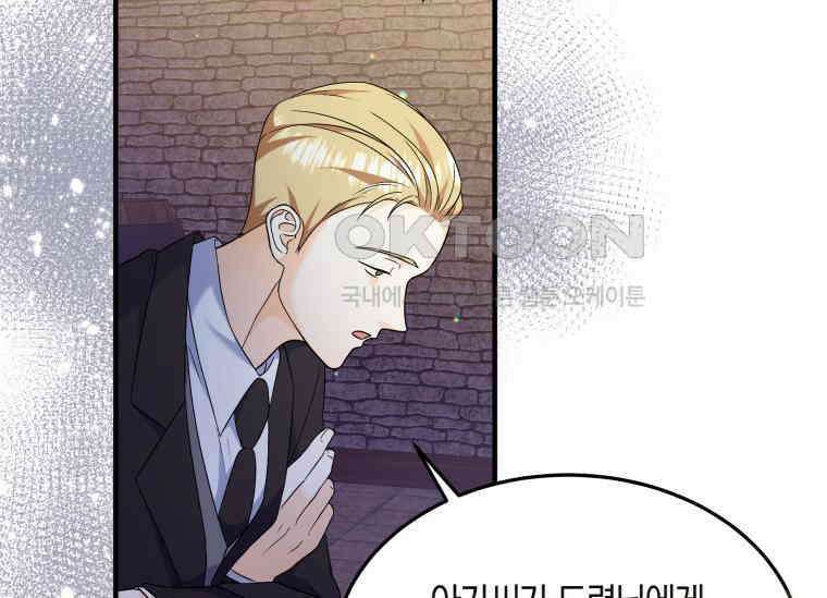 남주를 죽여보겠습니다 17화 30