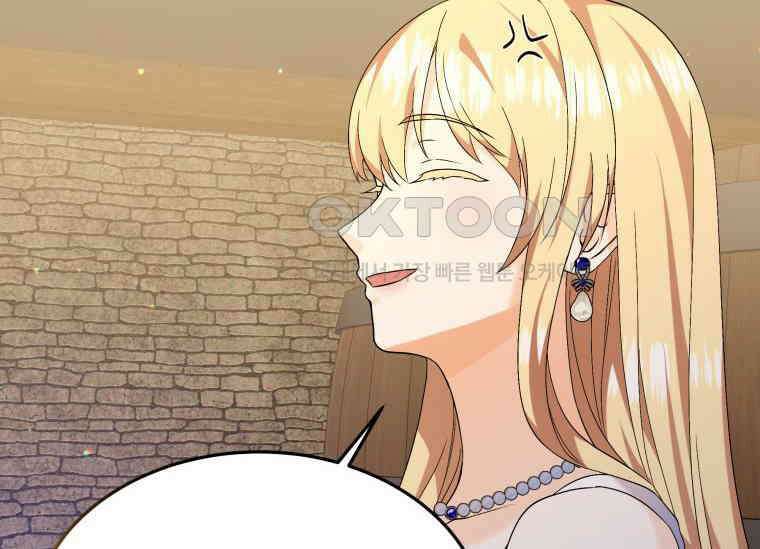 남주를 죽여보겠습니다 17화 35