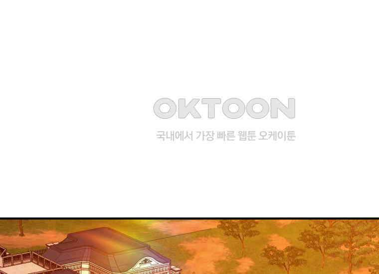 남주를 죽여보겠습니다 24화 1