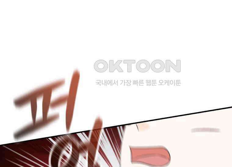 남주를 죽여보겠습니다 24화 6