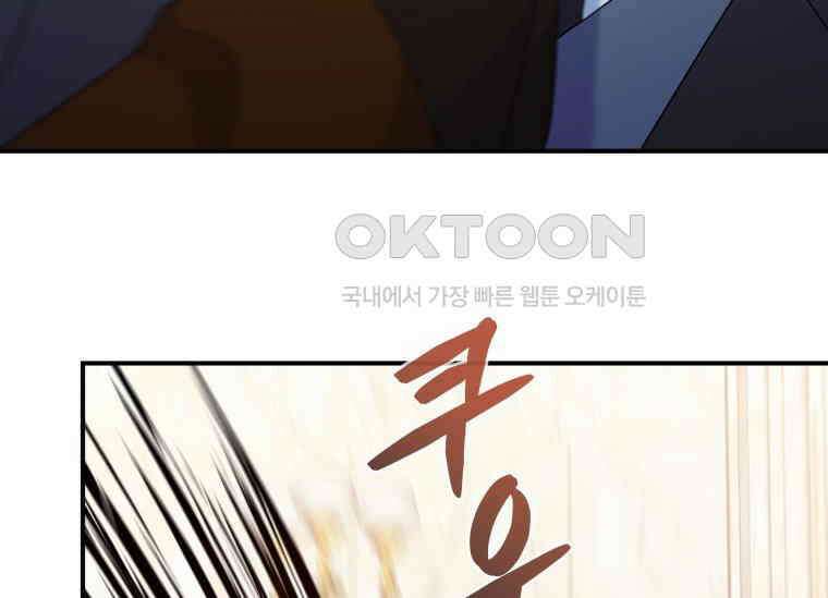 남주를 죽여보겠습니다 24화 8